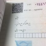 قانون صدور چک