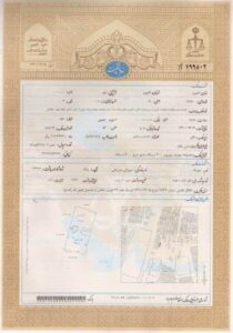 سند قطعی